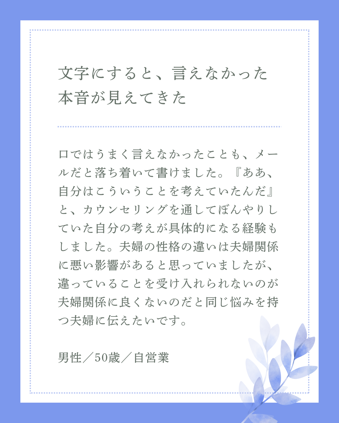 お客様H